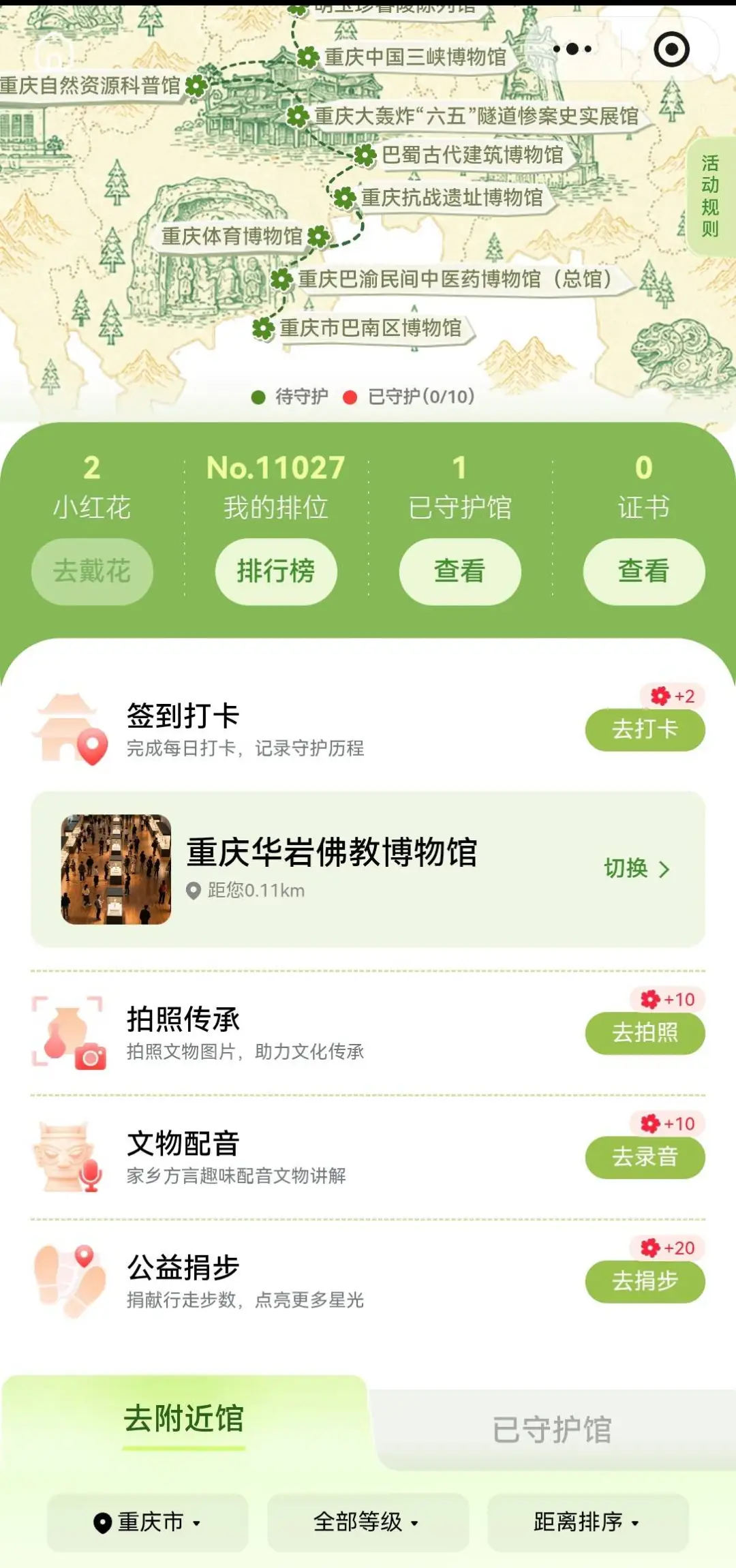 11